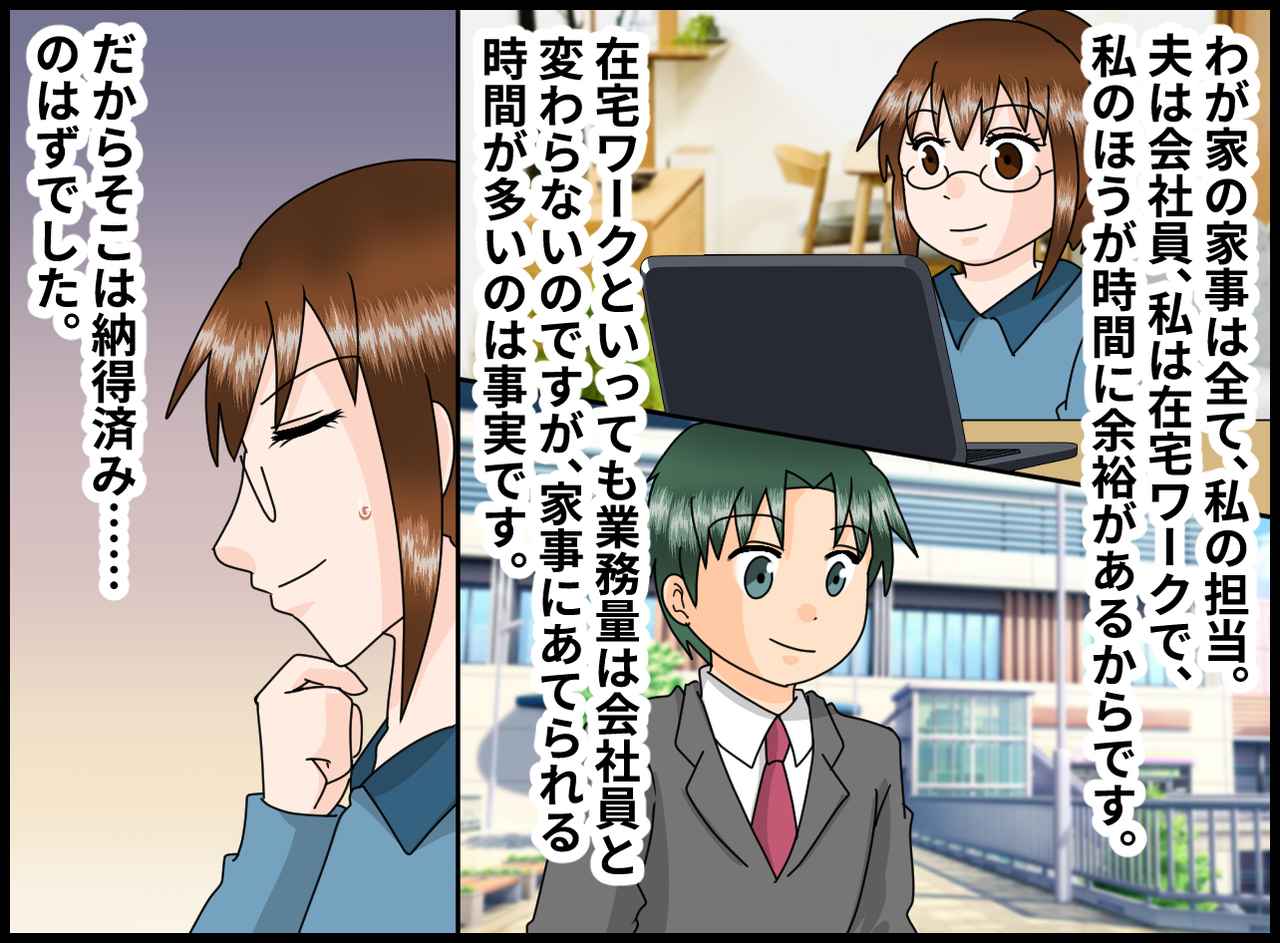 画像1: 【4コマ漫画】義実家では板前モードになる夫