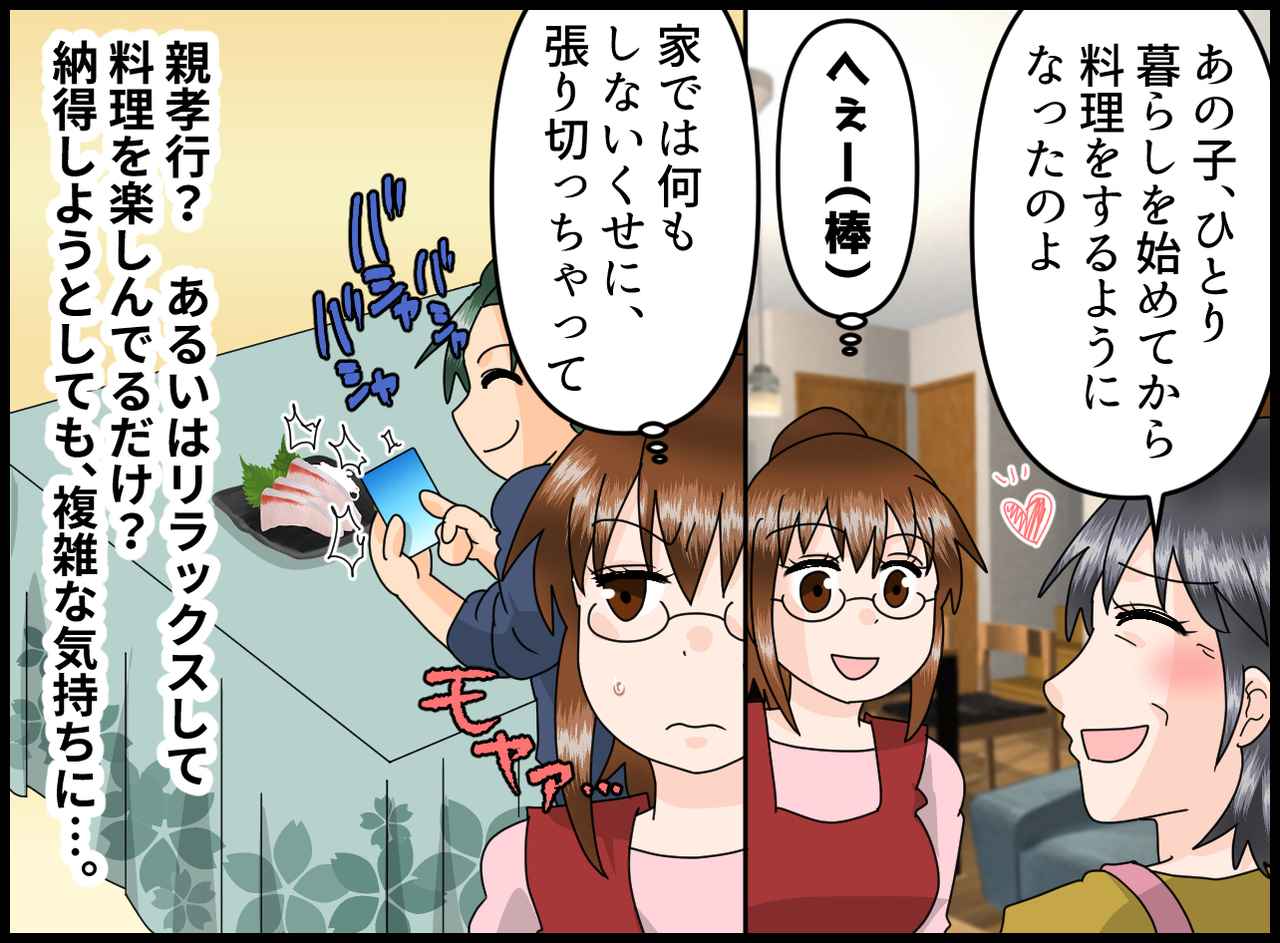 画像3: 【4コマ漫画】義実家では板前モードになる夫