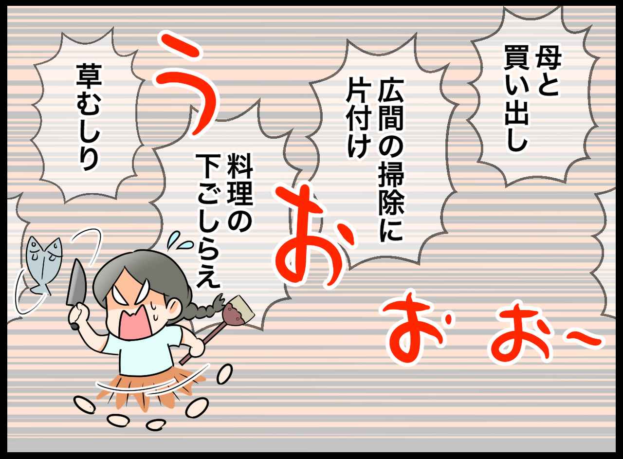 画像2: 【4コマ漫画】なぜ私ばっかり？