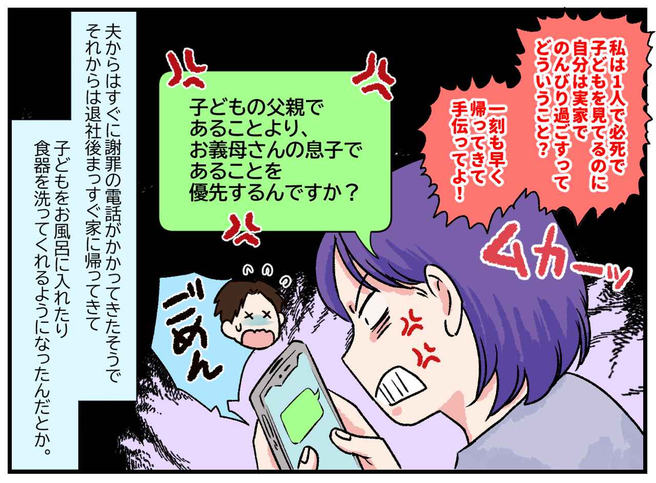 画像4: 【4コマ漫画】浮気！？「今日もこっちでお風呂入っていく？」