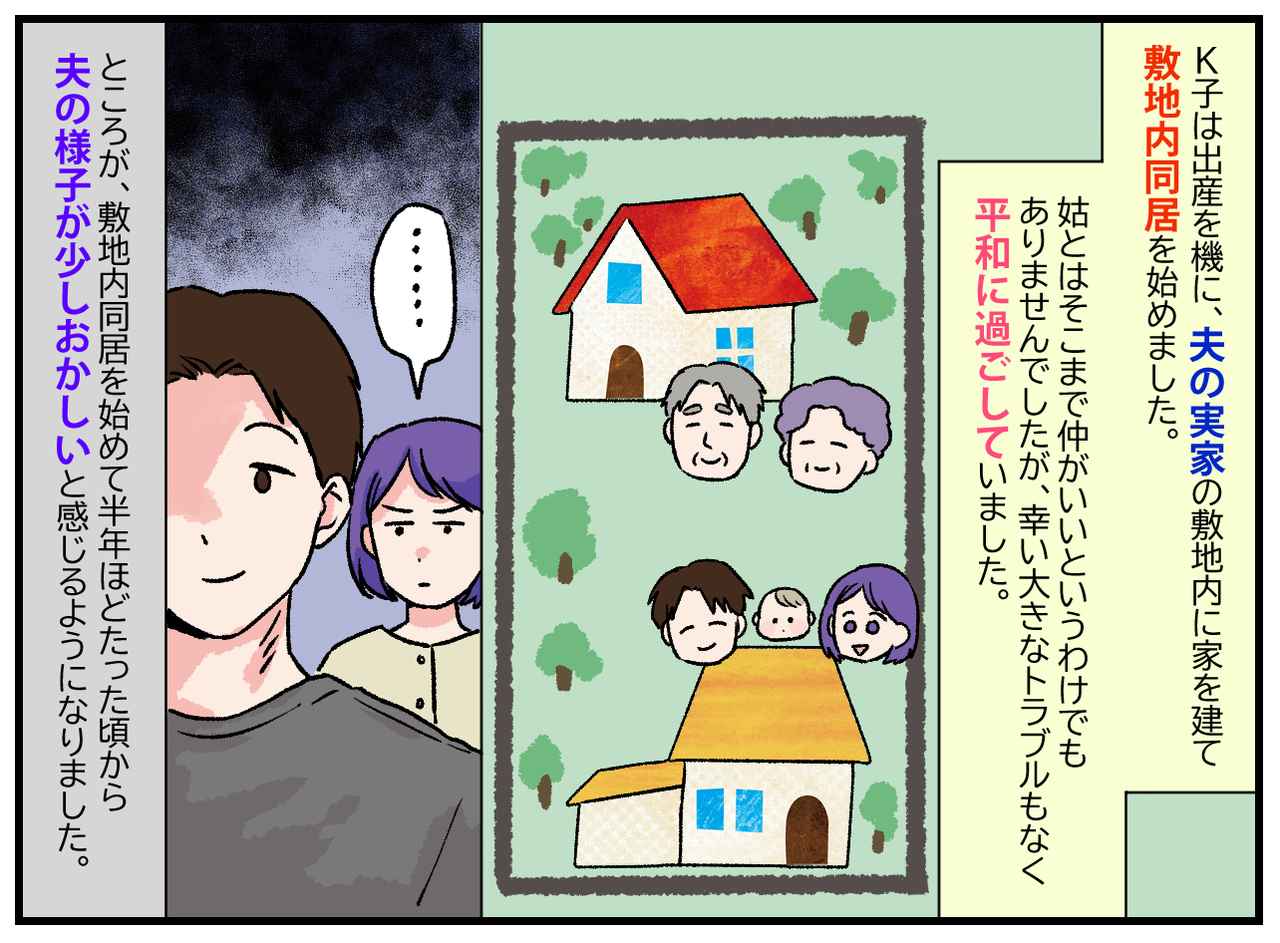 画像1: 【4コマ漫画】浮気！？「今日もこっちでお風呂入っていく？」