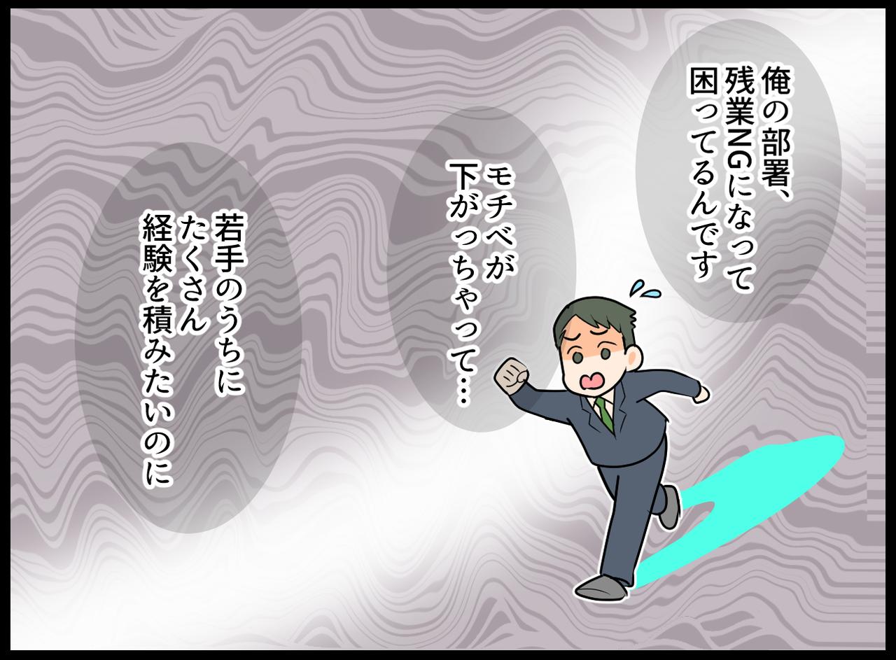 画像3: 【4コマ漫画】これなら、みんなが働きやすいハズ