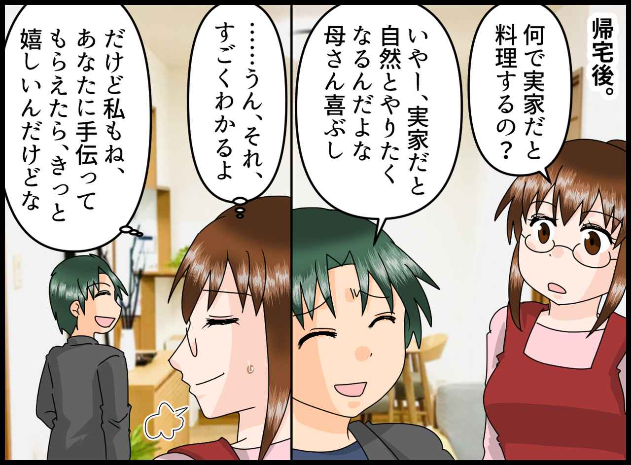 画像4: 【4コマ漫画】義実家では板前モードになる夫
