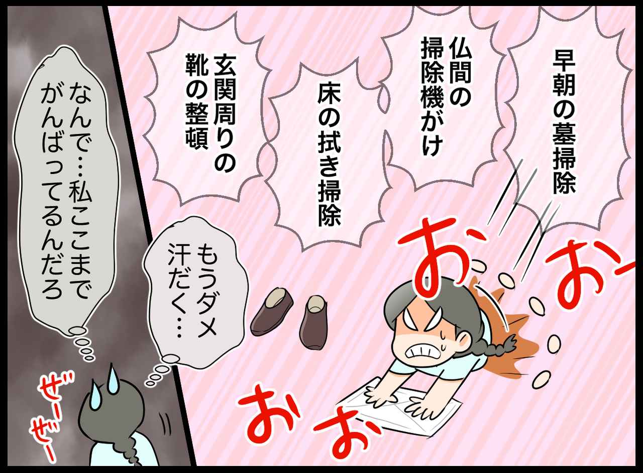 画像3: 【4コマ漫画】なぜ私ばっかり？