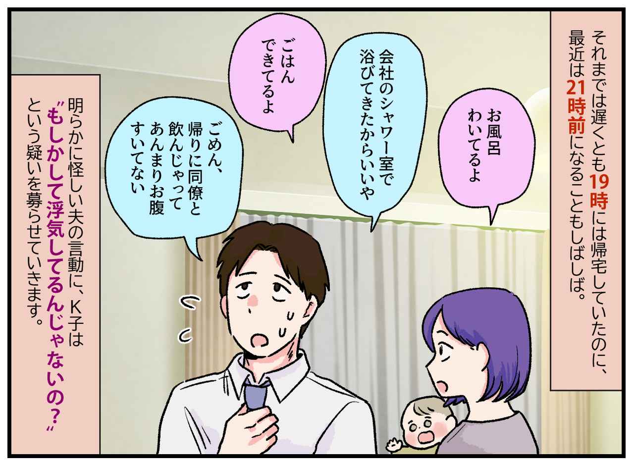 画像2: 【4コマ漫画】浮気！？「今日もこっちでお風呂入っていく？」