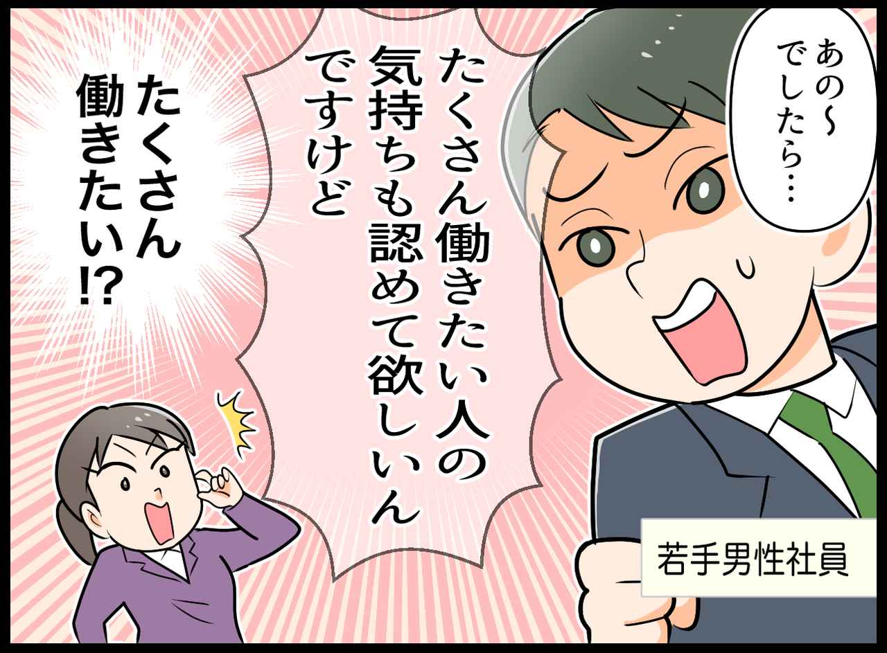 画像2: 【4コマ漫画】これなら、みんなが働きやすいハズ