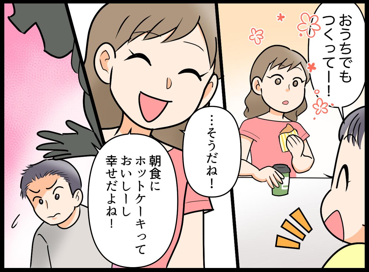 画像3: 【4コマ漫画】キレイに焼けた