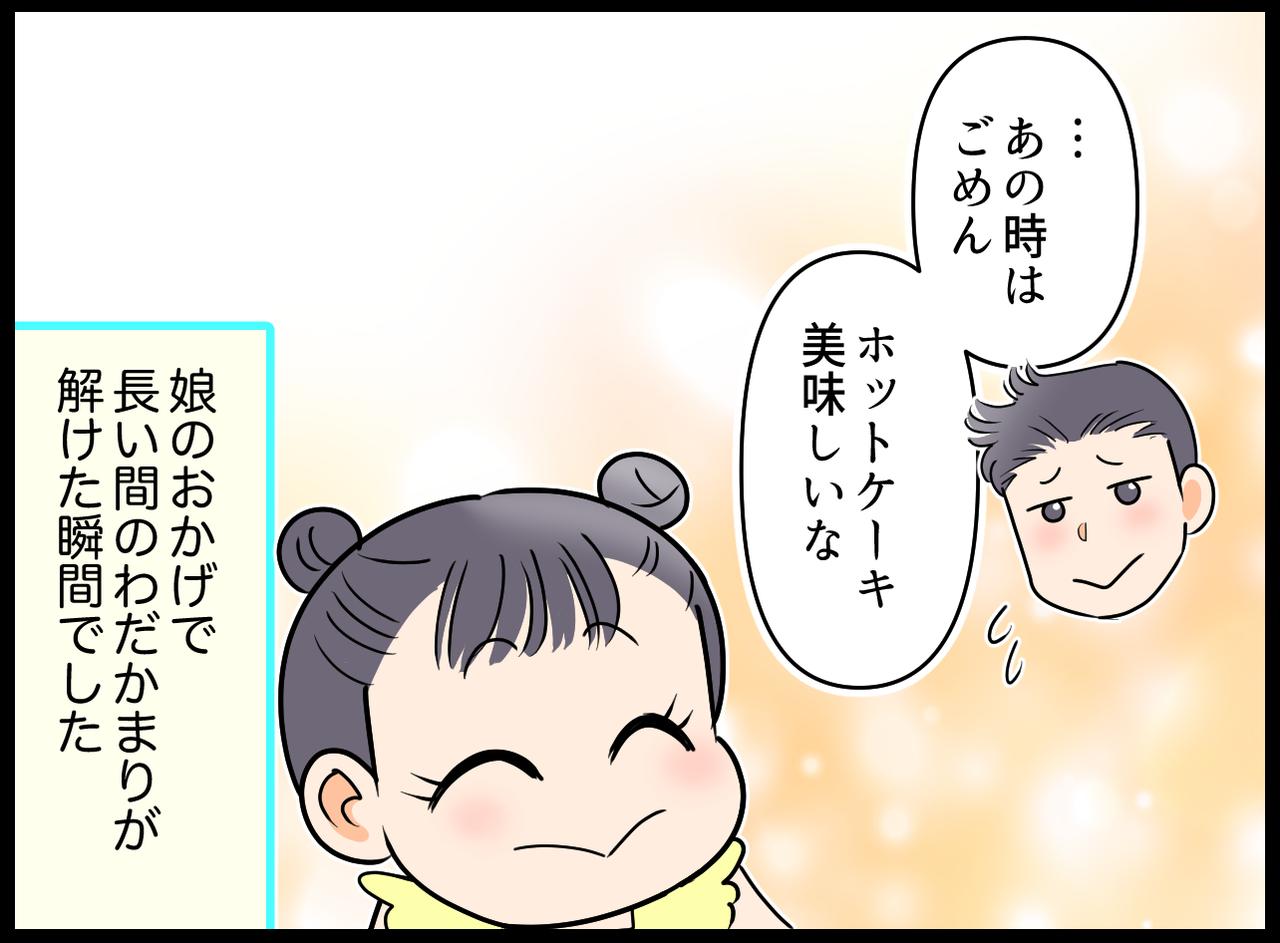 画像4: 【4コマ漫画】キレイに焼けた