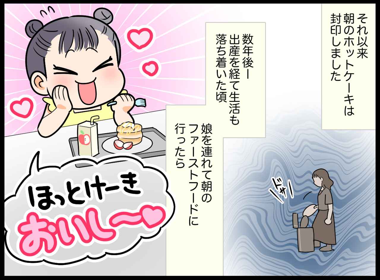 画像2: 【4コマ漫画】キレイに焼けた