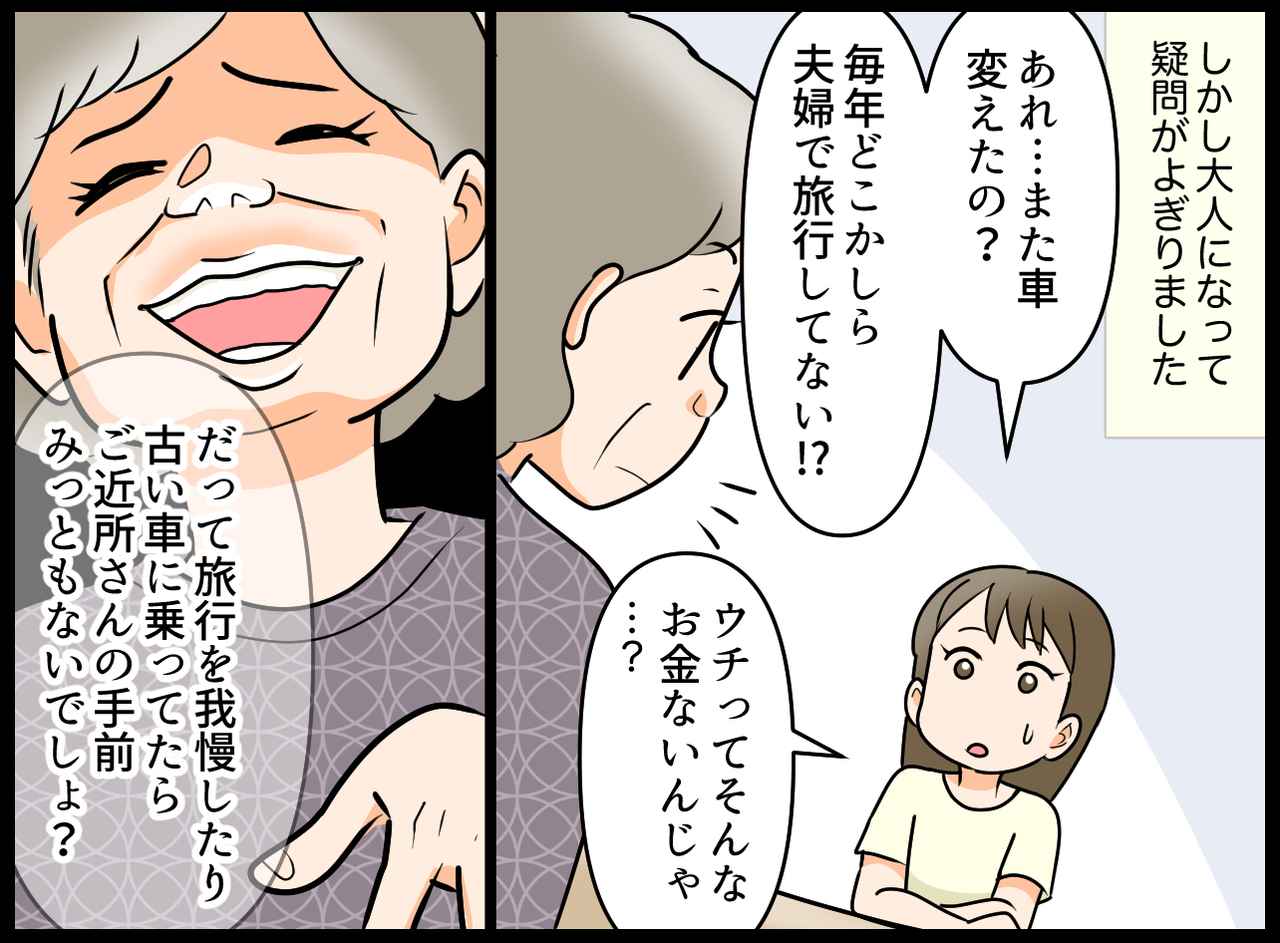 画像2: 【4コマ漫画】欲しいなんて言ったら、お母さんが困るよね