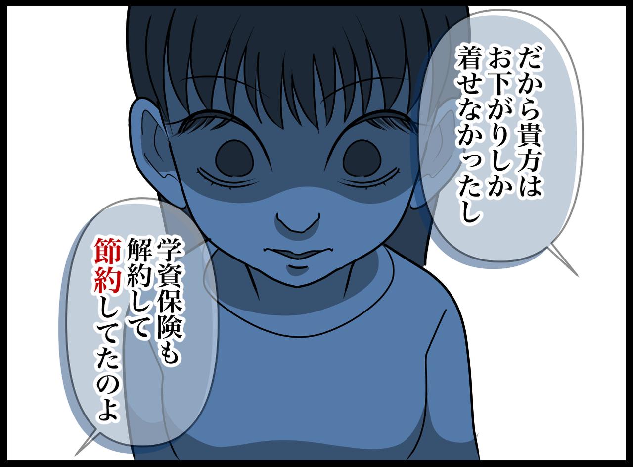 画像3: 【4コマ漫画】欲しいなんて言ったら、お母さんが困るよね