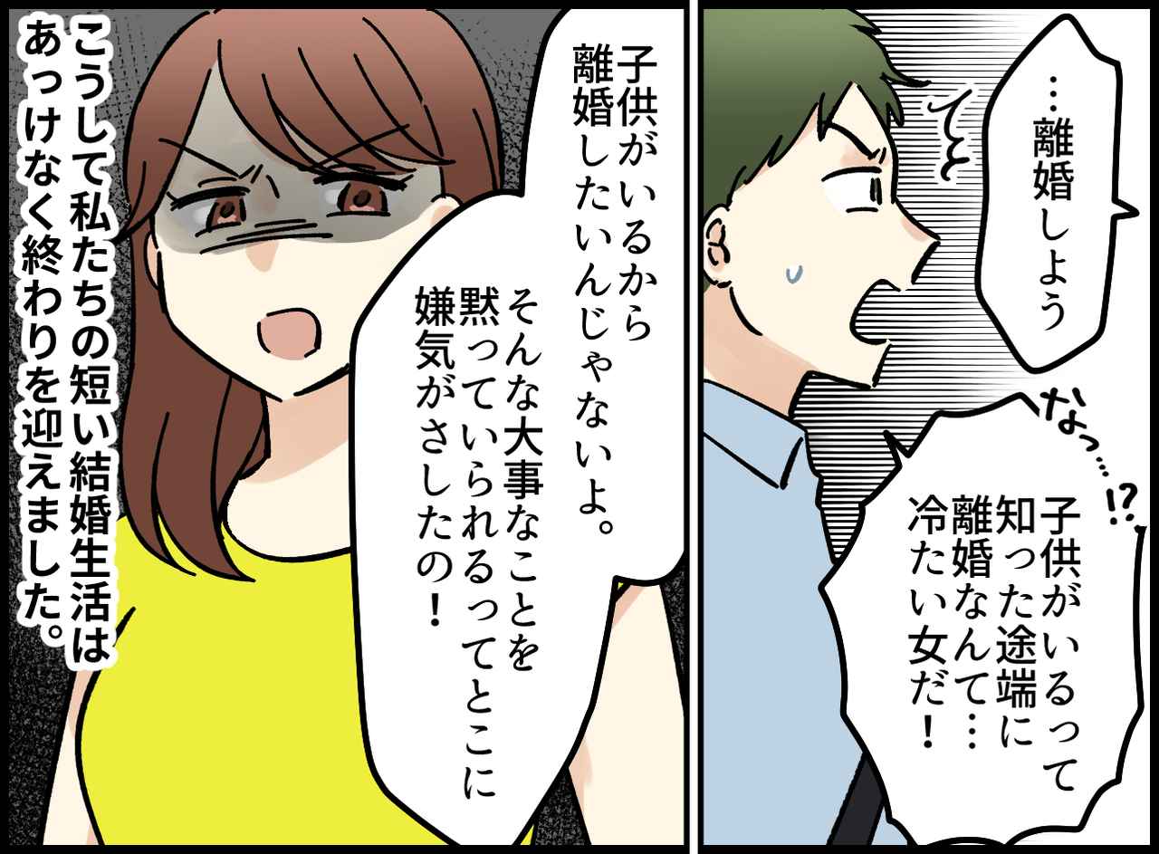 画像4: 【4コマ漫画】尾行で判明した夫の秘密