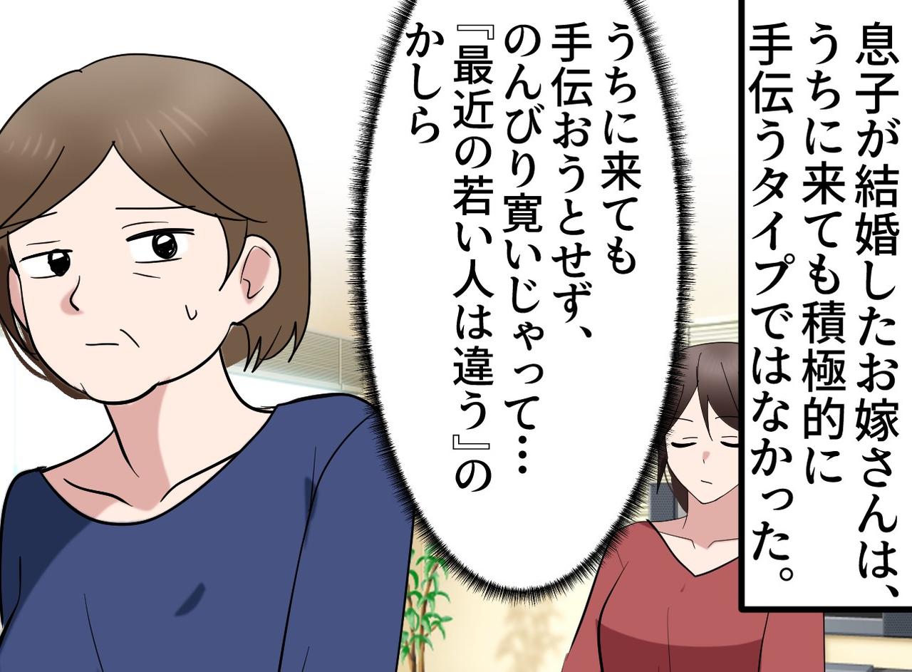 画像1: 【4コマ漫画】嫁の態度の真実