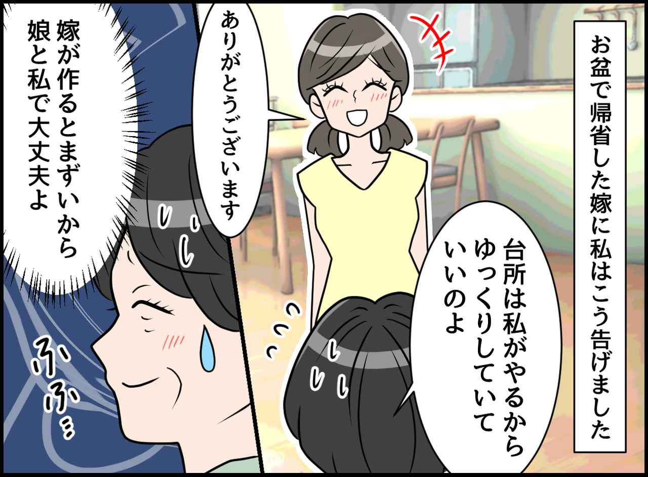 画像1: 【4コマ漫画】嫁の料理を見下していたのに