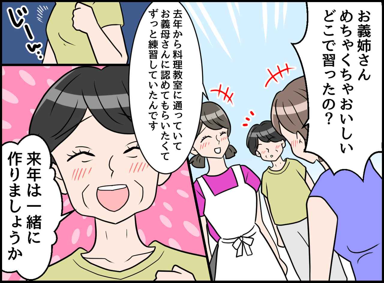 画像4: 【4コマ漫画】嫁の料理を見下していたのに