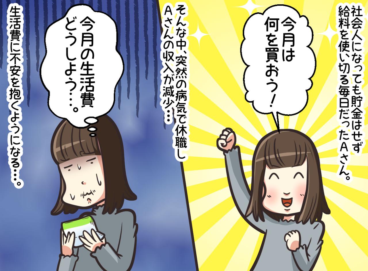 画像2: 【4コマ漫画】父の言葉の真意とは？