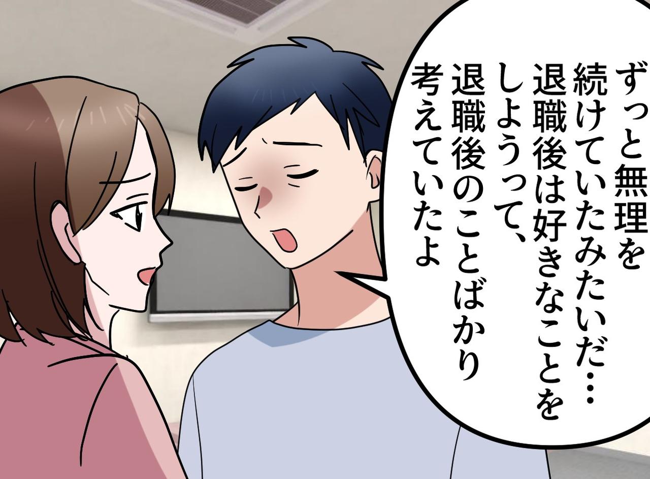 画像3: 【4コマ漫画】旅先で倒れた夫