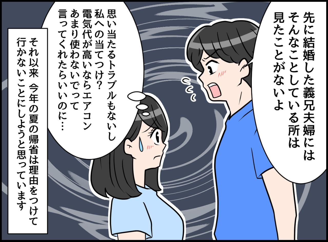 画像4: 【4コマ漫画】気にせず使っていいってそういう事！？