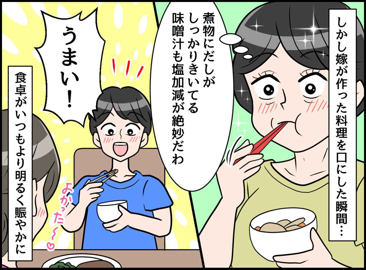 画像3: 【4コマ漫画】嫁の料理を見下していたのに