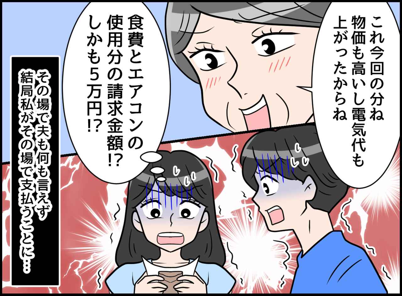 画像3: 【4コマ漫画】気にせず使っていいってそういう事！？