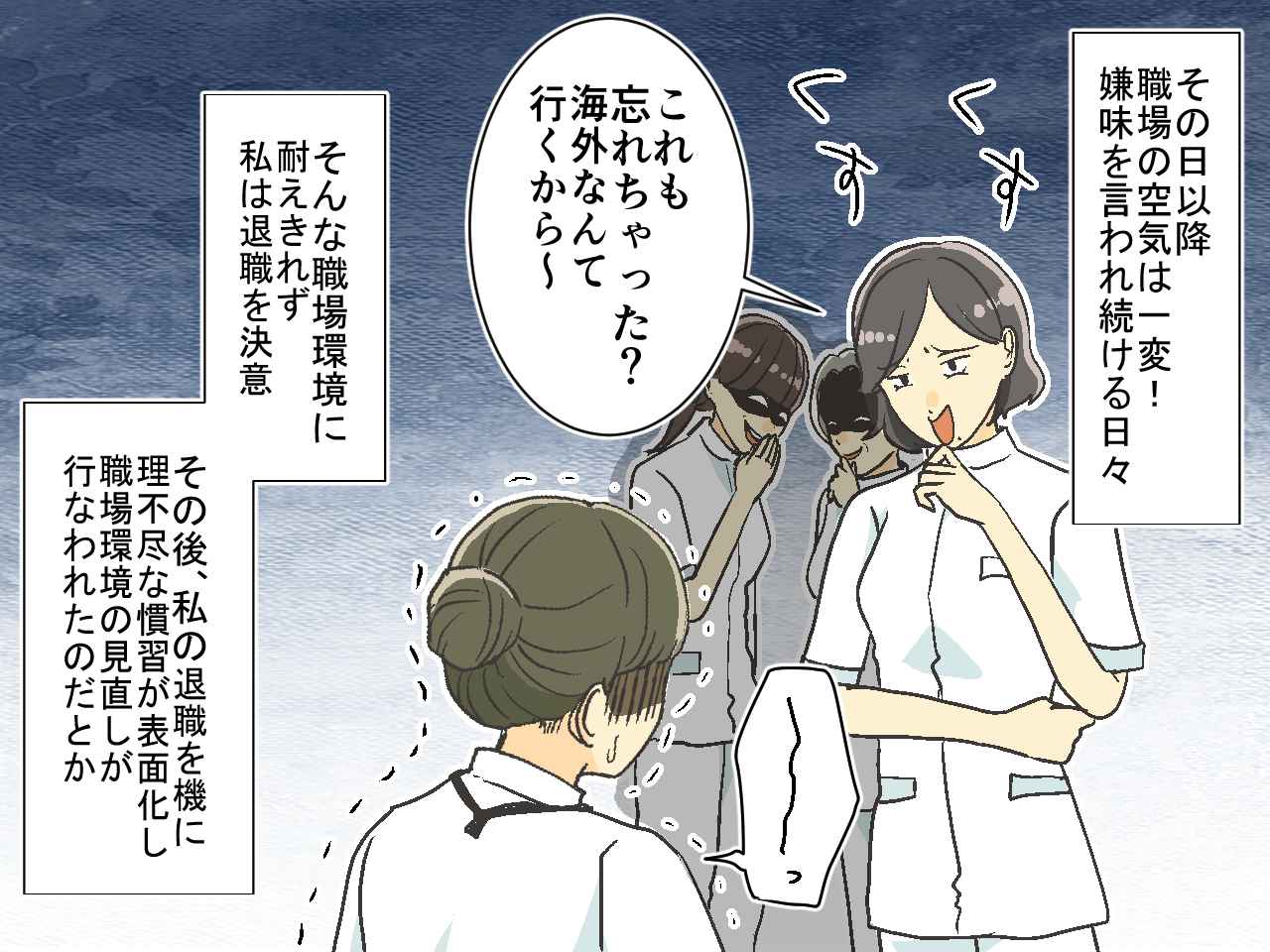 画像4: 【４コマ漫画】規約にはない旅行禁止令！ 無視した結果待っていたのは…⁉