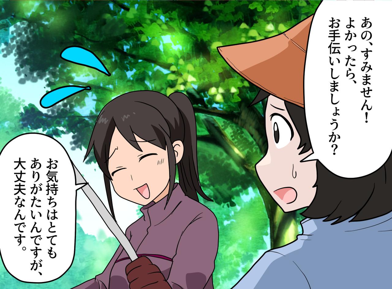 画像2: 【4コマ漫画】手伝わないひどい父親