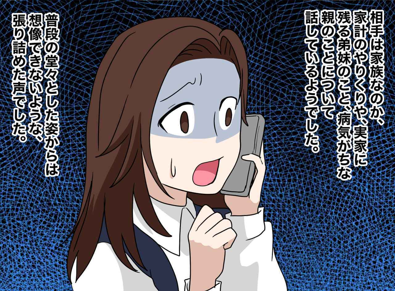 画像3: 【４コマ漫画】噂が付きまとう新入社員