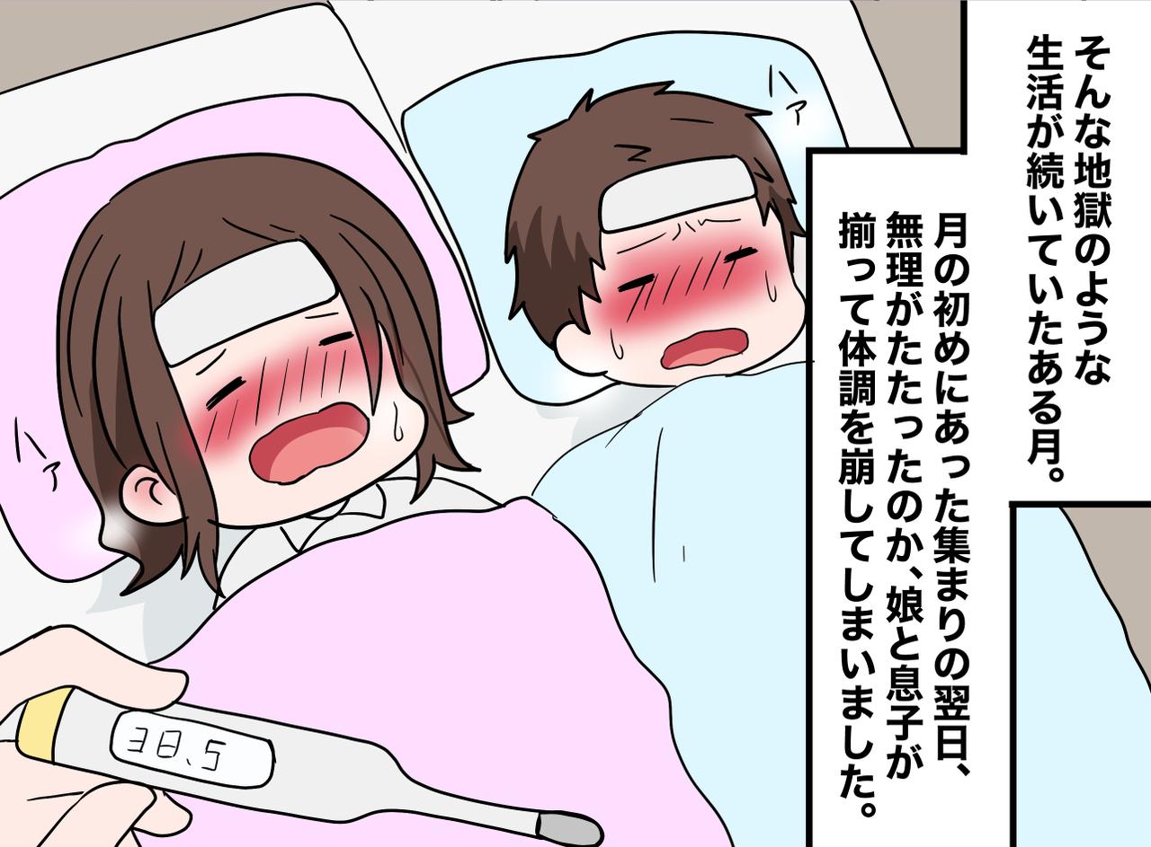画像2: 【4コマ漫画】子どもにまで無理を強いる姑に限界！