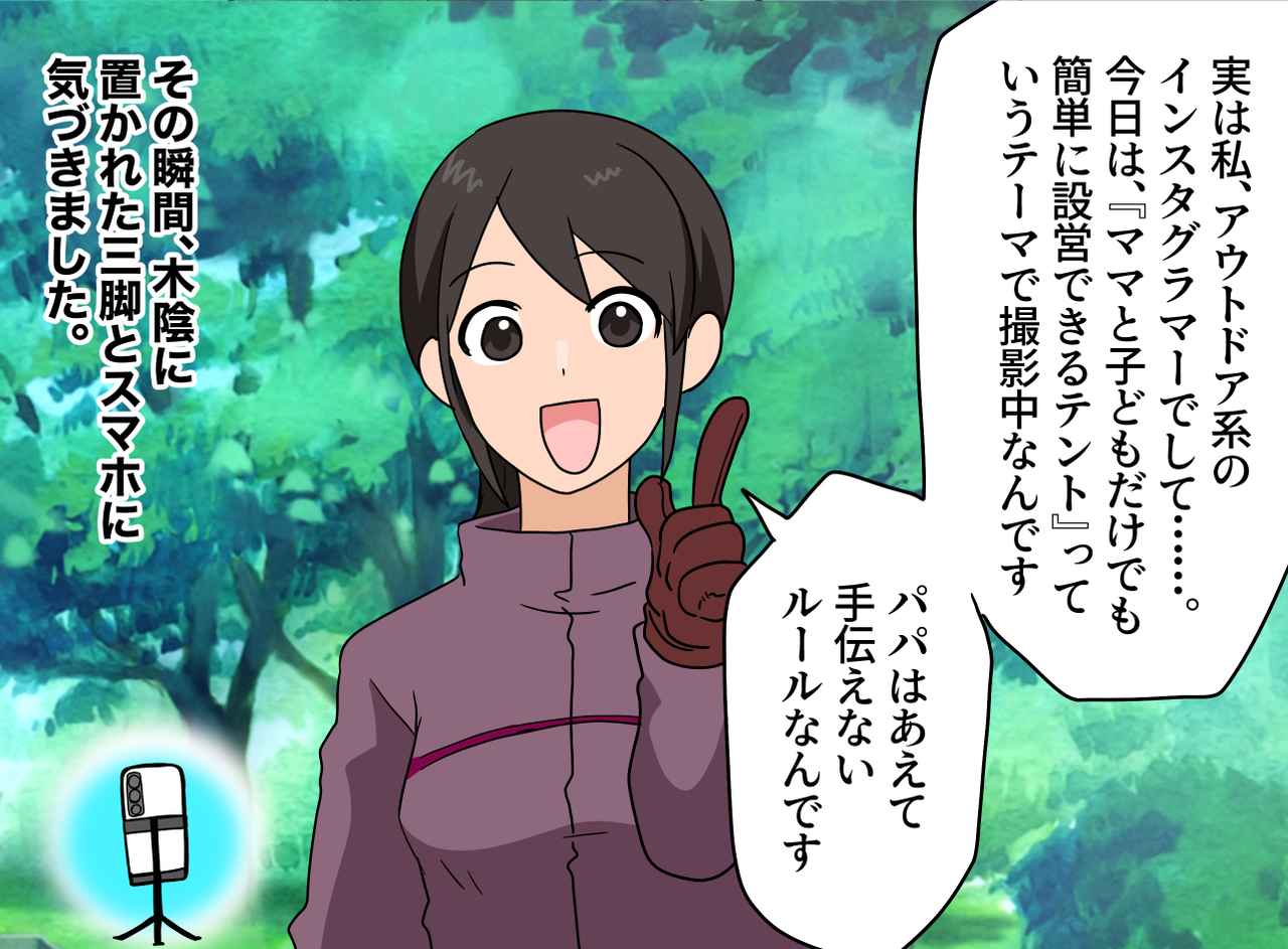 画像3: 【4コマ漫画】手伝わないひどい父親