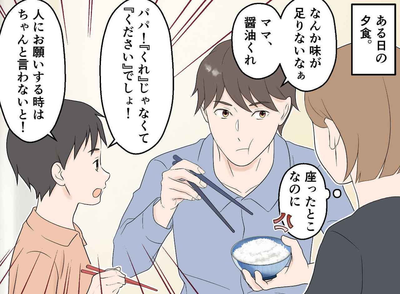 画像2: 【4コマ漫画】パパ！ 違うよ！！