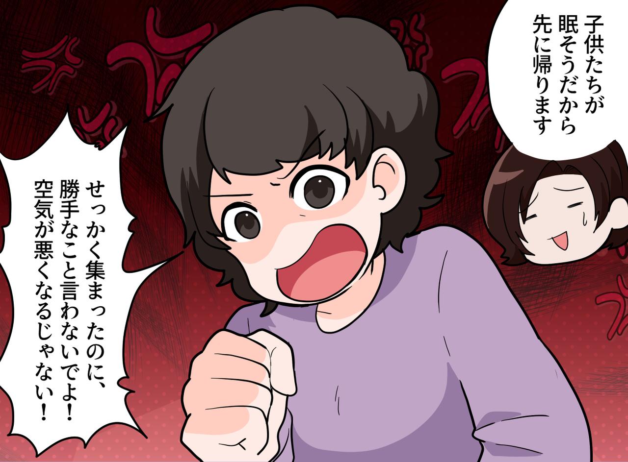 画像1: 【4コマ漫画】子どもにまで無理を強いる姑に限界！