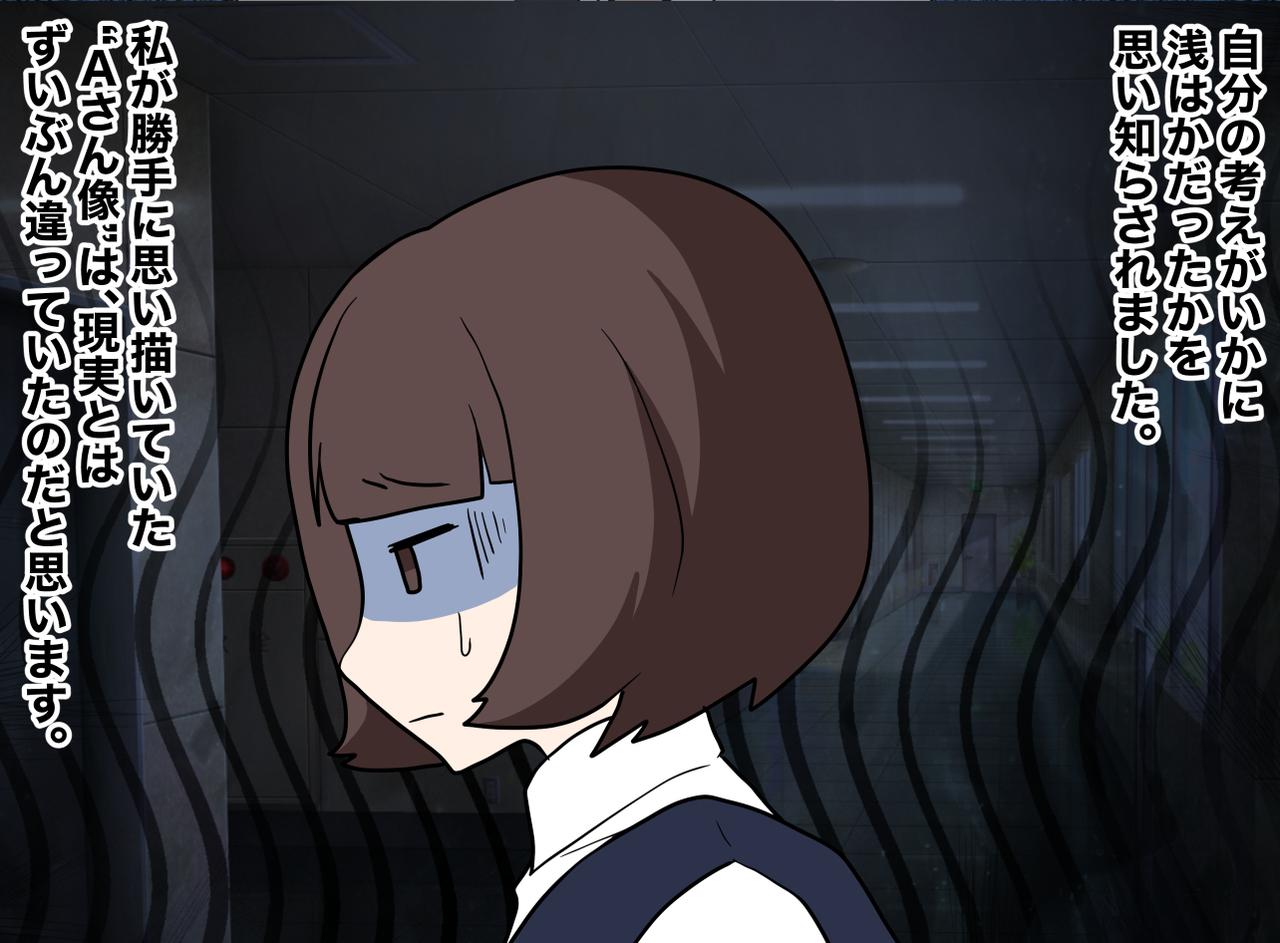 画像4: 【４コマ漫画】噂が付きまとう新入社員
