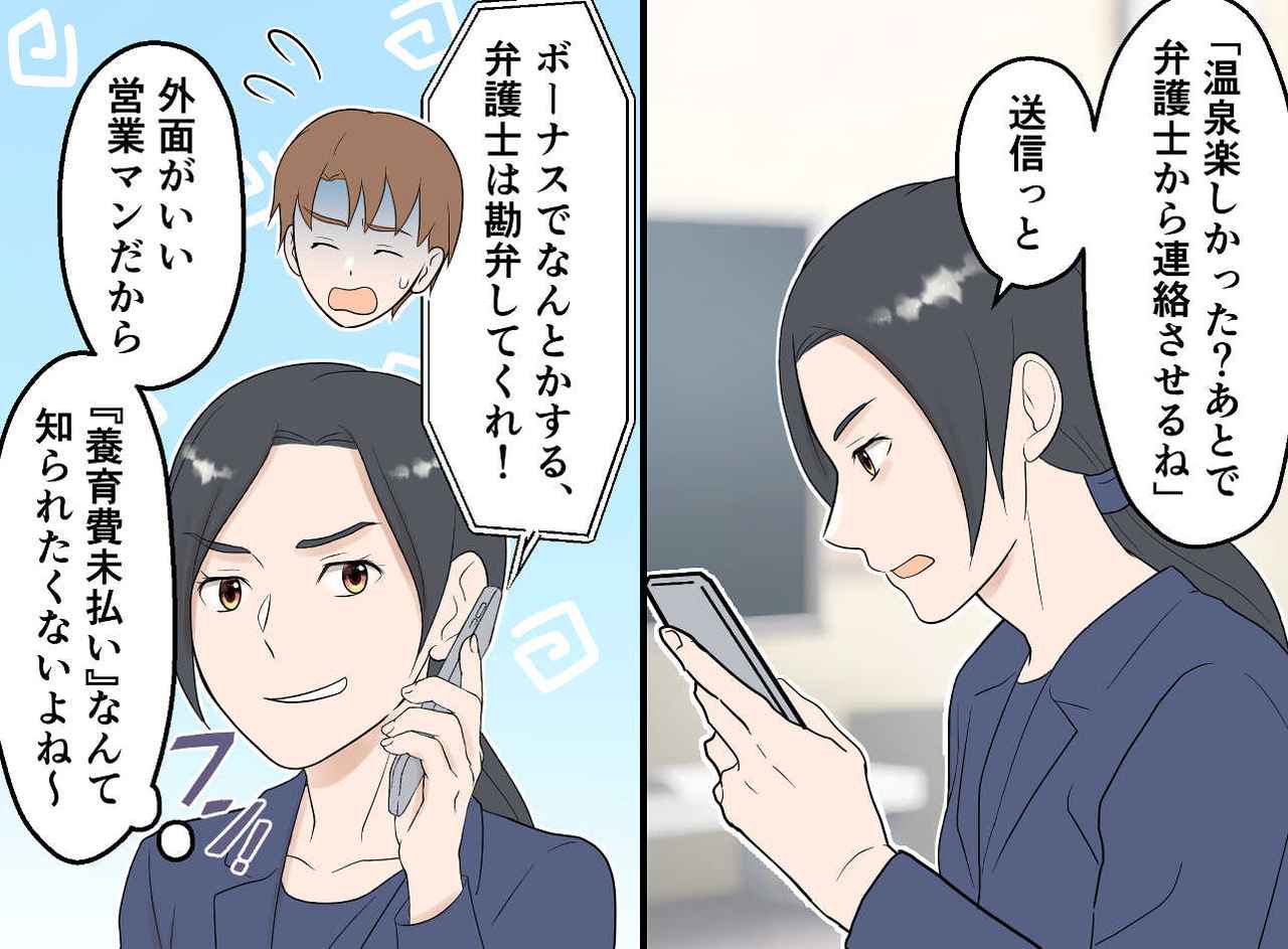 画像4: 【4コマ漫画】「養育費を払えない」と言う元夫に反撃！