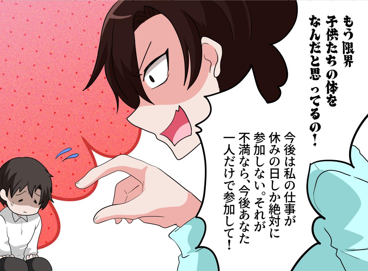 画像4: 【4コマ漫画】子どもにまで無理を強いる姑に限界！