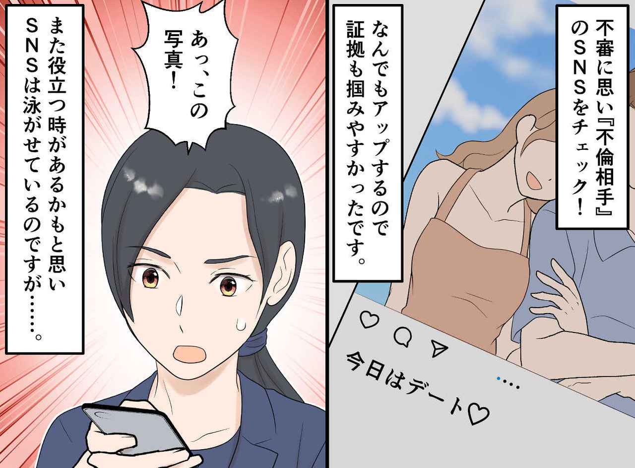 画像2: 【4コマ漫画】「養育費を払えない」と言う元夫に反撃！