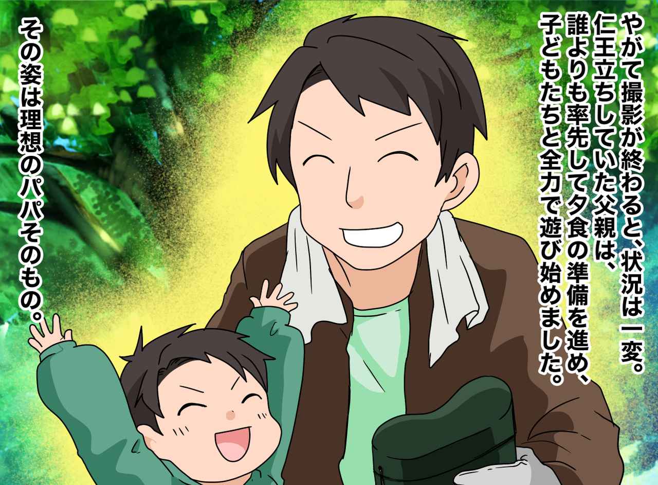 画像4: 【4コマ漫画】手伝わないひどい父親