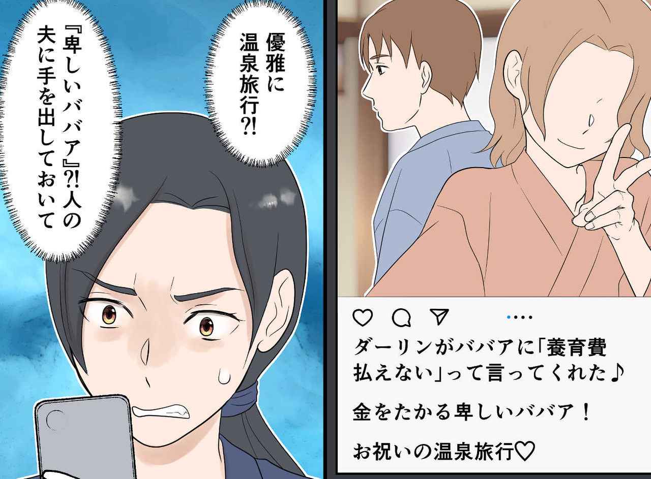 画像3: 【4コマ漫画】「養育費を払えない」と言う元夫に反撃！
