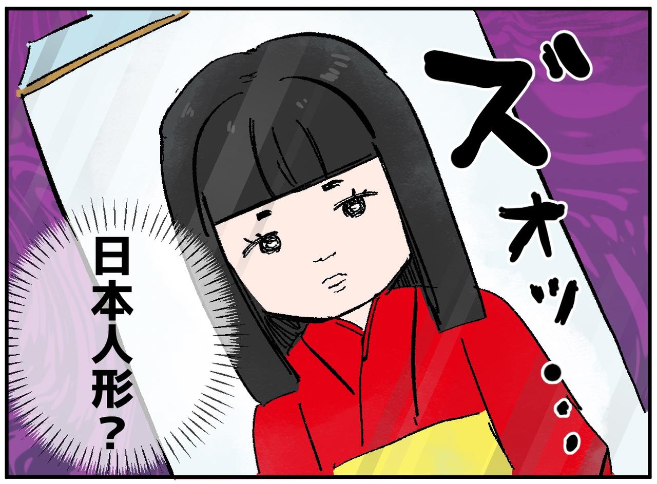 画像3: 【4コマ漫画】なんじゃこりゃ〜！？