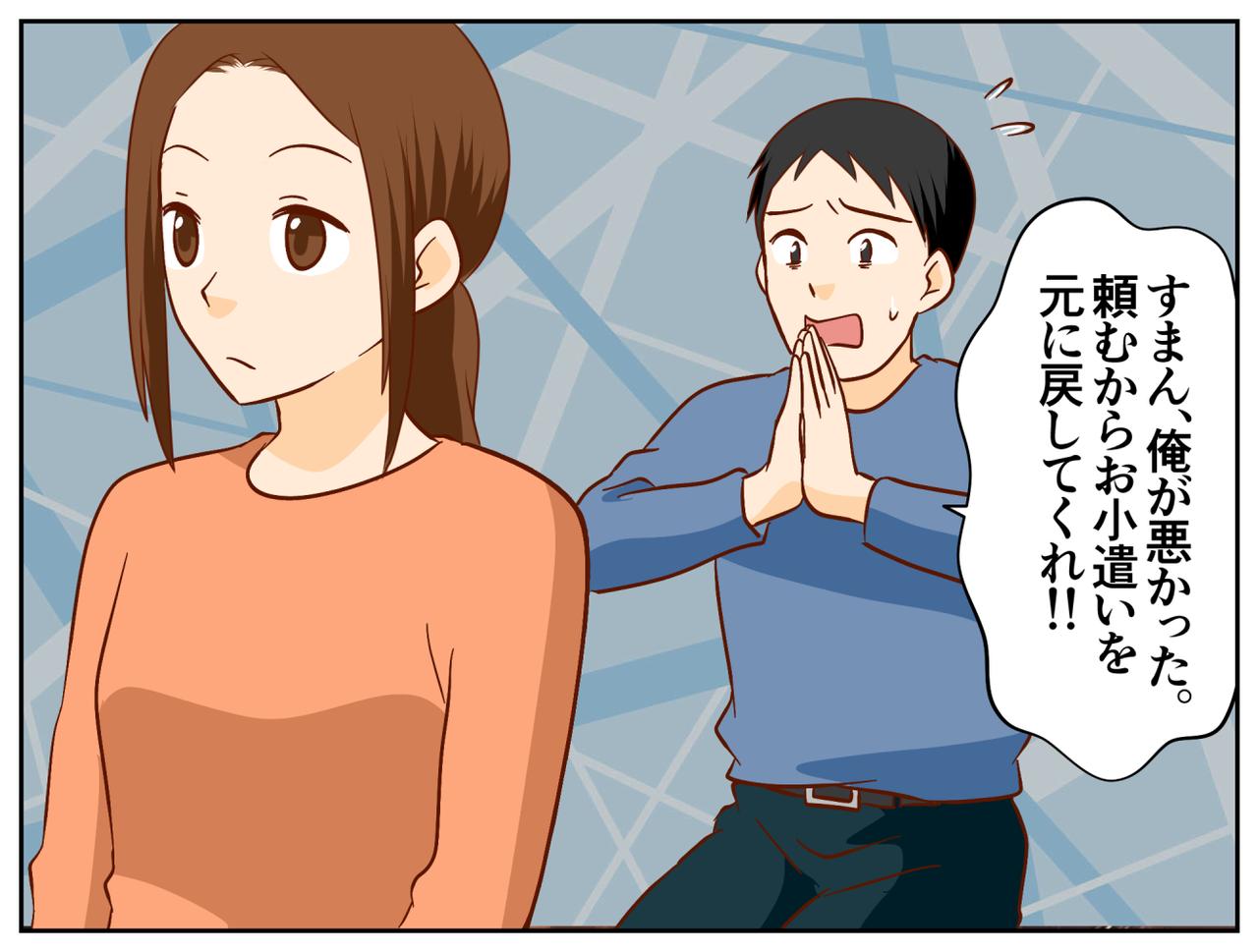 画像4: 【4コマ漫画】食費節約の為に