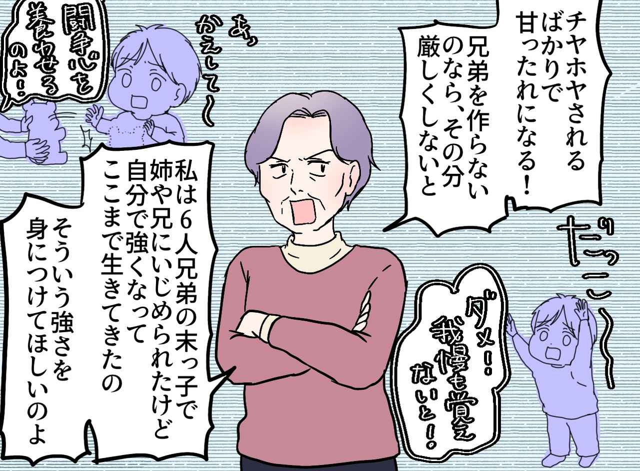 画像3: 【4コマ漫画】「1人っ子はかわいそう」