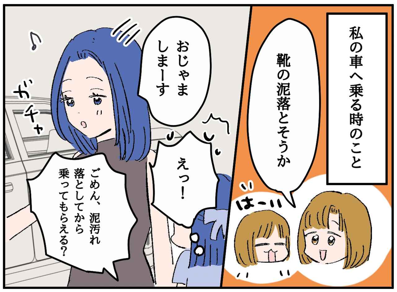画像2: 【4コマ漫画】やめて〜！！