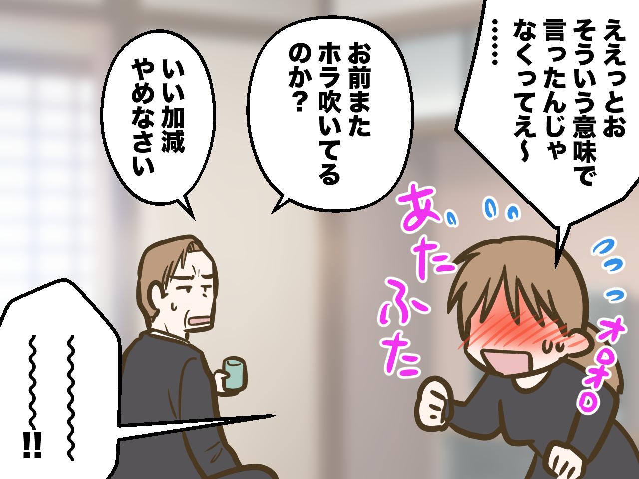 画像4: 【4コマ漫画】義姉に作られていく「私」の印象
