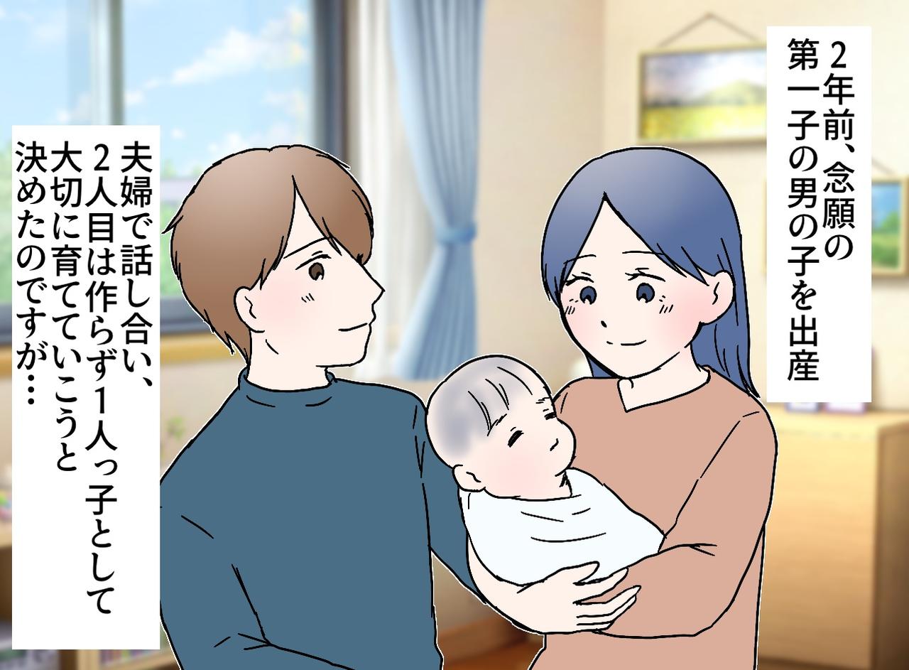 画像1: 【4コマ漫画】「1人っ子はかわいそう」