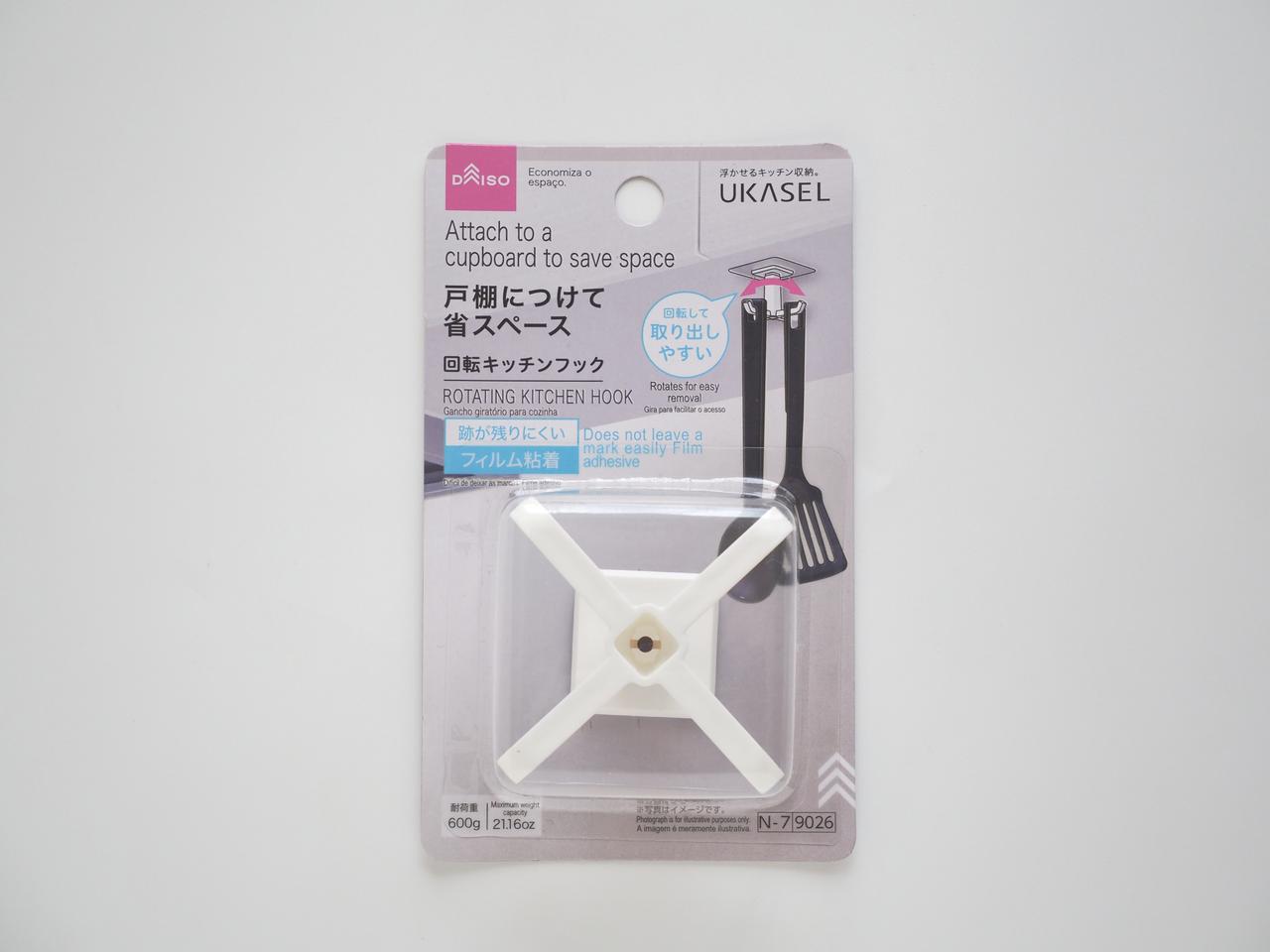 画像1: 【画像①】小さなフックに便利な仕掛け