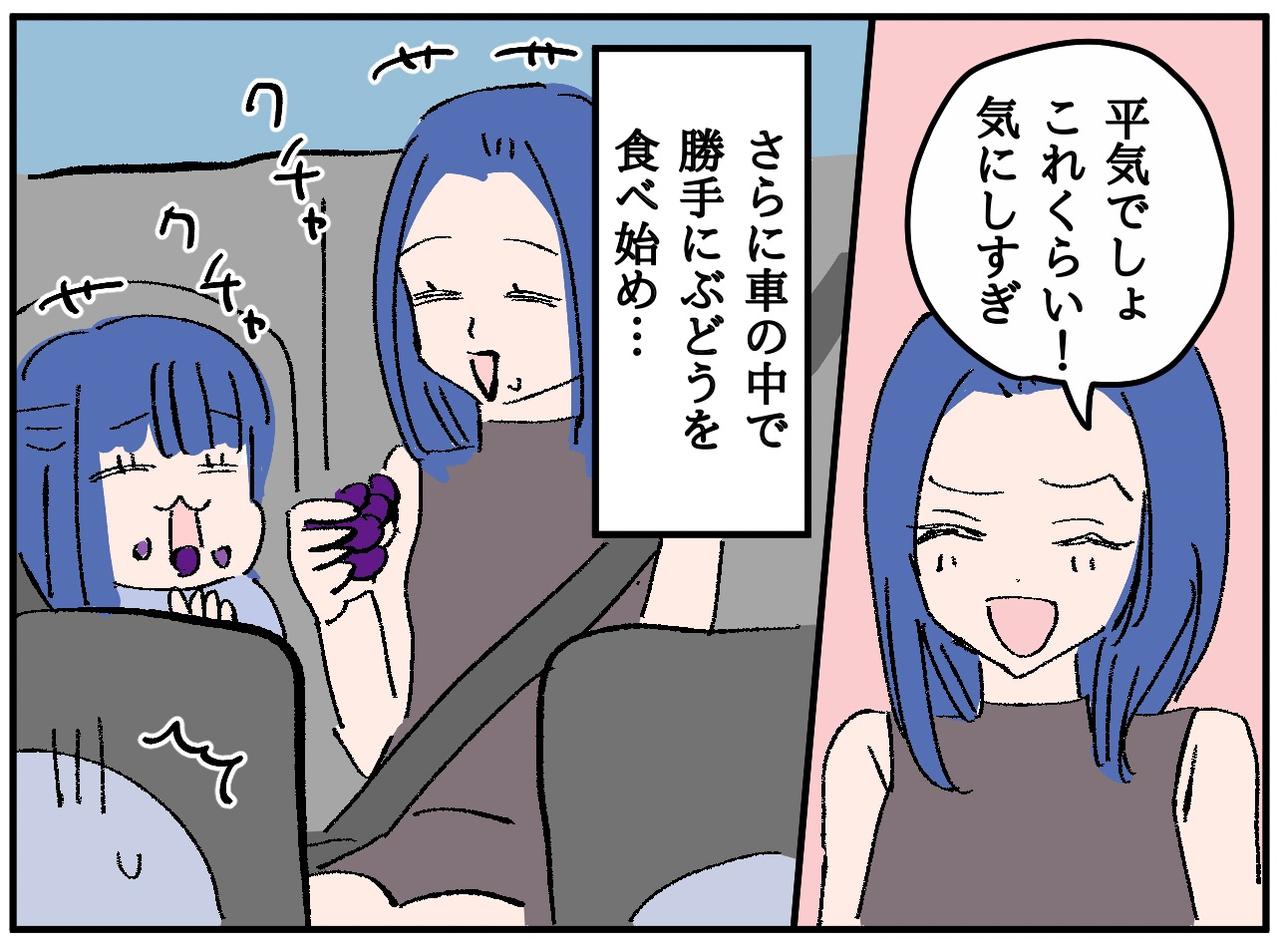画像3: 【4コマ漫画】やめて〜！！