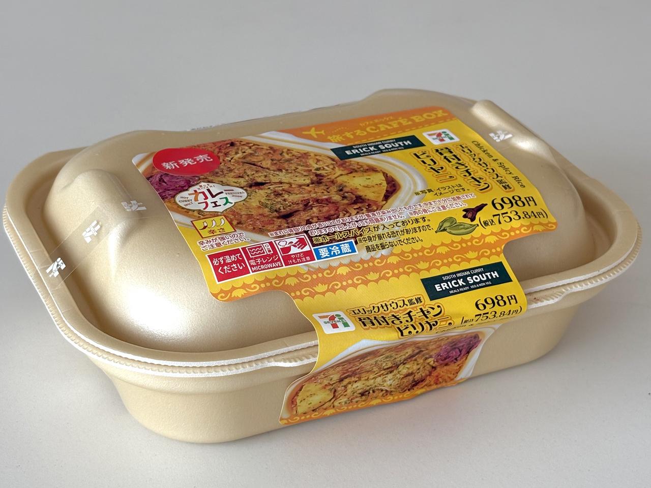 画像2: 南アジアの伝統的な炊き込みご飯