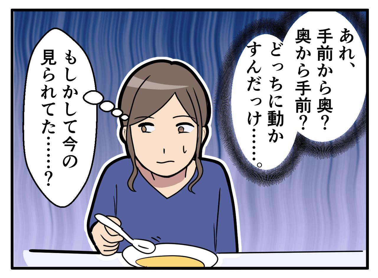 画像2: 【4コマ漫画】結婚記念日に少し背伸びして予約した高級フレンチレストラン