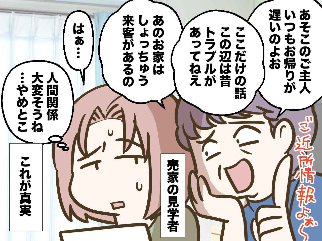 画像4: 【4コマ漫画】突然に飛び込んできた理不尽なクレーム
