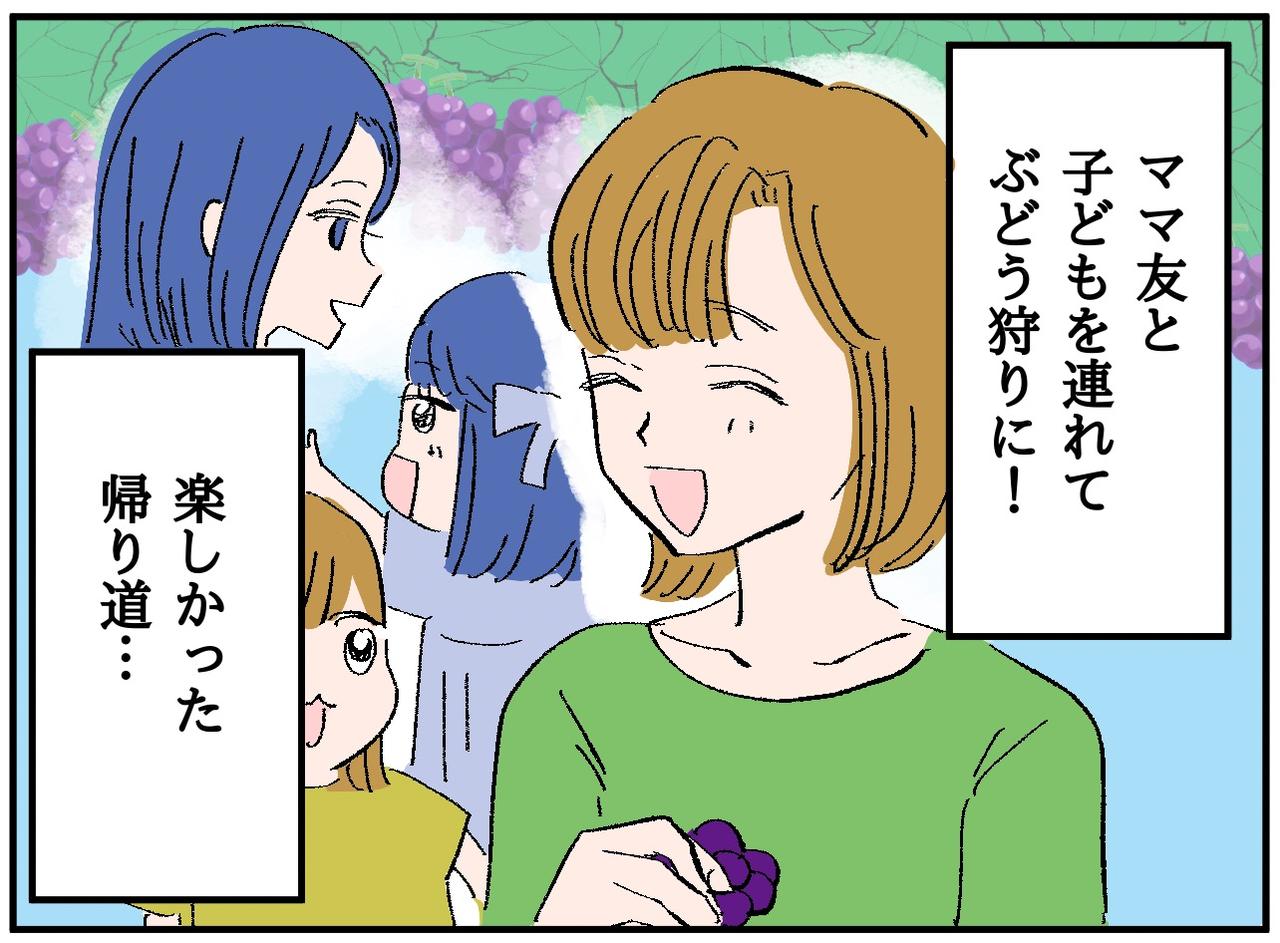 画像1: 【4コマ漫画】やめて〜！！