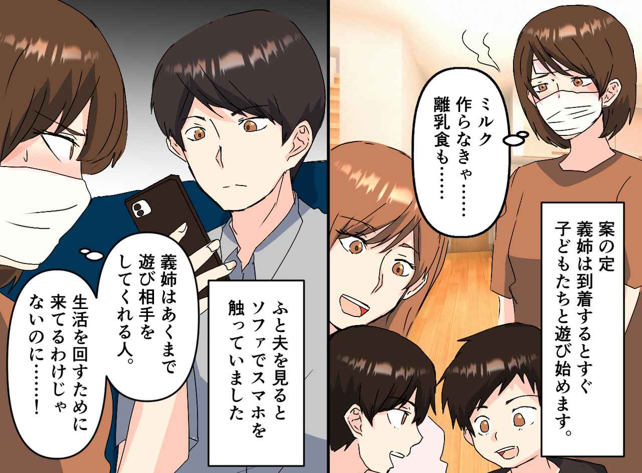 画像3: 【4コマ漫画】風邪を引いてしまい夫に家事や育児を頼むも……